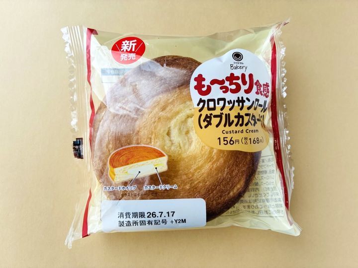 「背徳感高め！」「超美味しかった！」【ファミマ】「も～っちり食感クロワッサンロール（ダブルカスタード）」