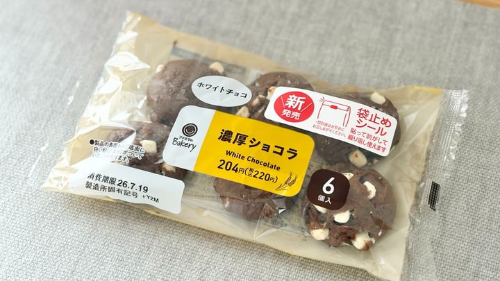予想外にハマった！【ファミマ】ミニサイズのおやつパンはサクッふわっ