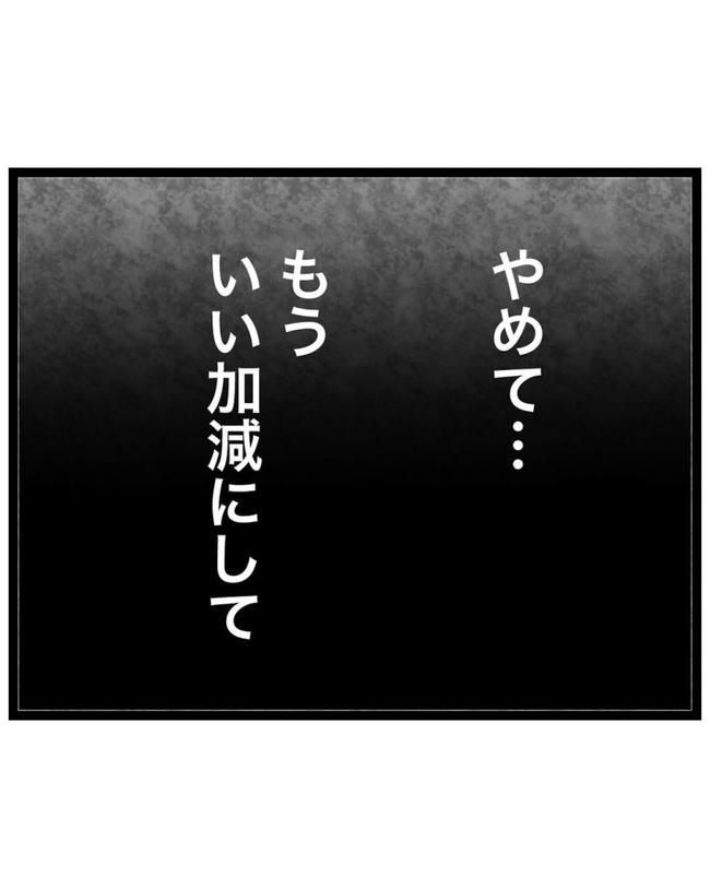 しつけだと思ってた／桃津もっち