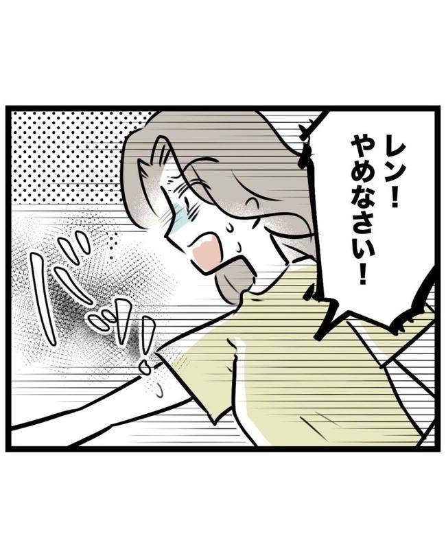 しつけだと思ってた／桃津もっち