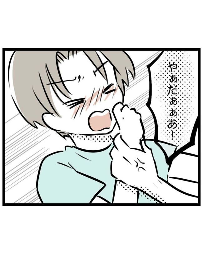 しつけだと思ってた／桃津もっち