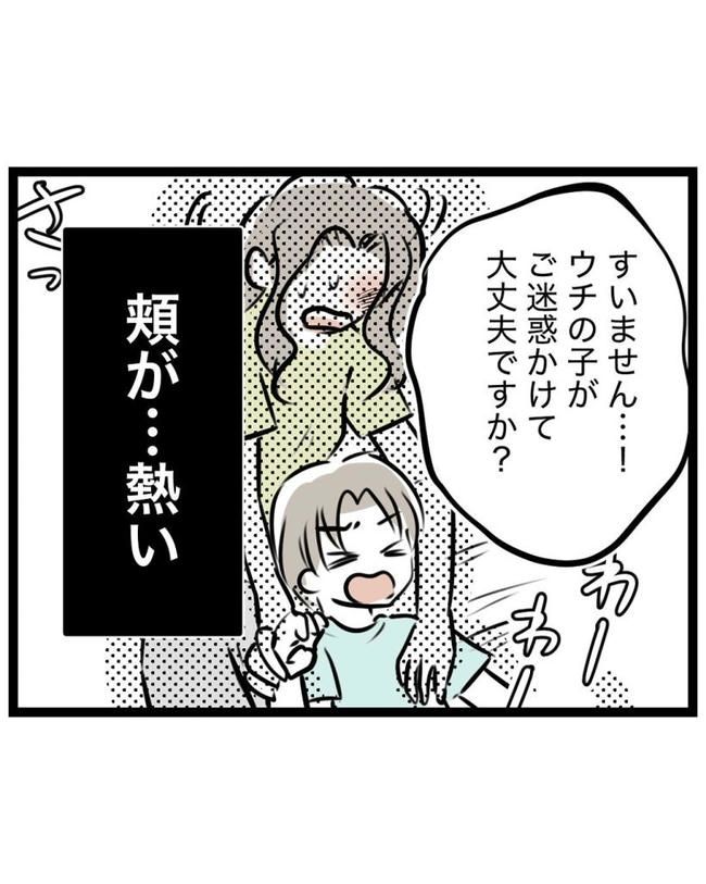 しつけだと思ってた／桃津もっち
