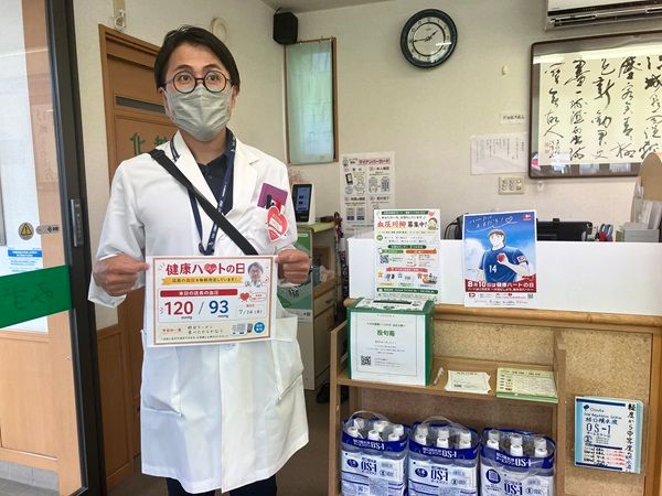 【福島県会津若松市・いわき市】会喜地域薬局7店舗で「#血圧測ろうぜキャンペーン」実施中！川柳やクイズなど5企画