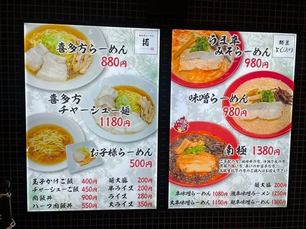 【千葉県鎌ケ谷市】「成田山らーめんストリート イオン鎌ヶ谷店」に「背脂ギタギタらーめん」登場！