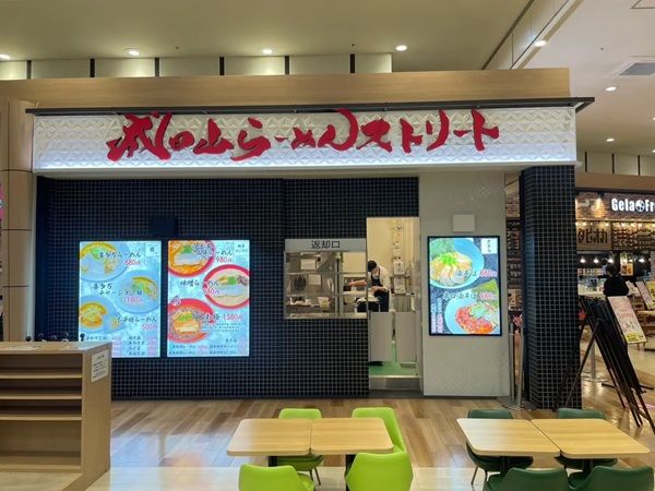 【千葉県鎌ケ谷市】「成田山らーめんストリート イオン鎌ヶ谷店」に「背脂ギタギタらーめん」登場！