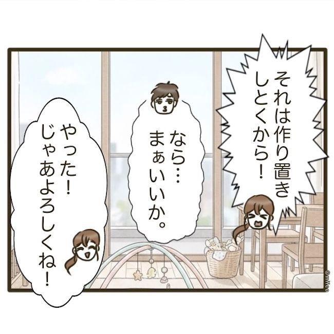 自己中クズ夫に天罰を！／みぃ子