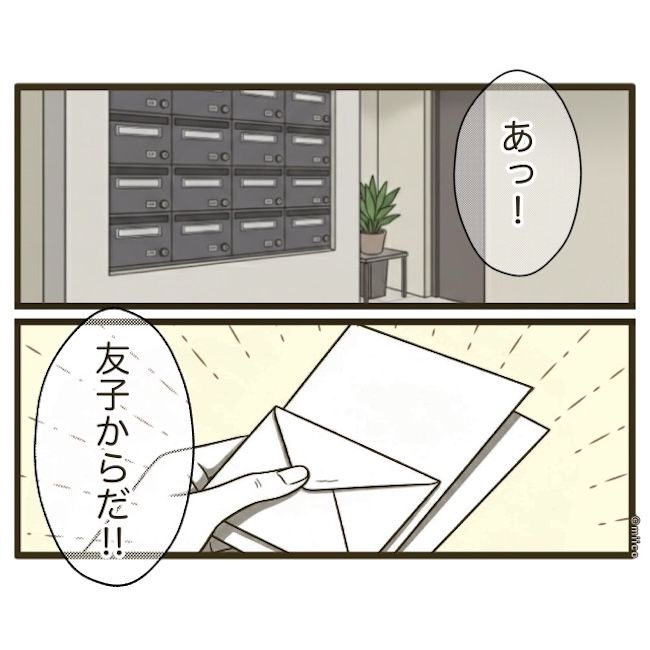 自己中クズ夫に天罰を！／みぃ子