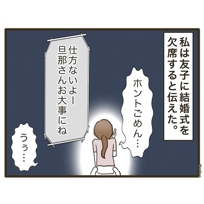 自己中クズ夫に天罰を！／みぃ子