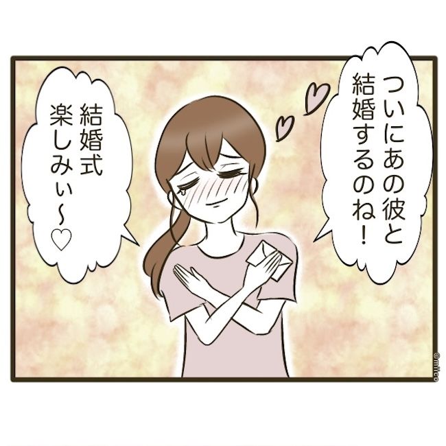 自己中クズ夫に天罰を！／みぃ子