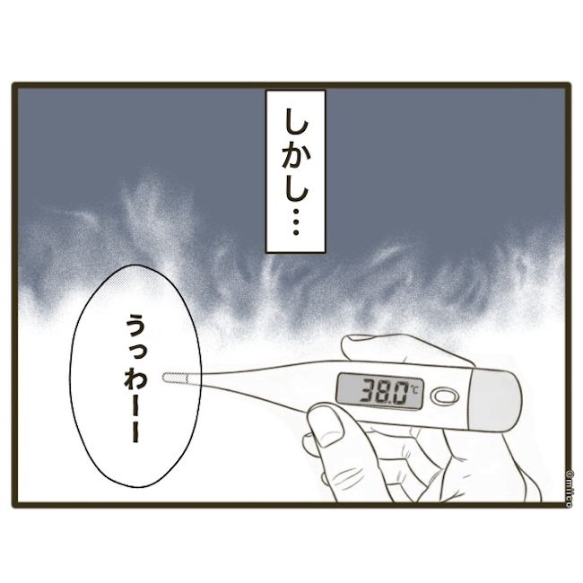 自己中クズ夫に天罰を！／みぃ子