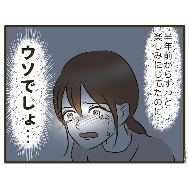 自己中クズ夫に天罰を！／みぃ子