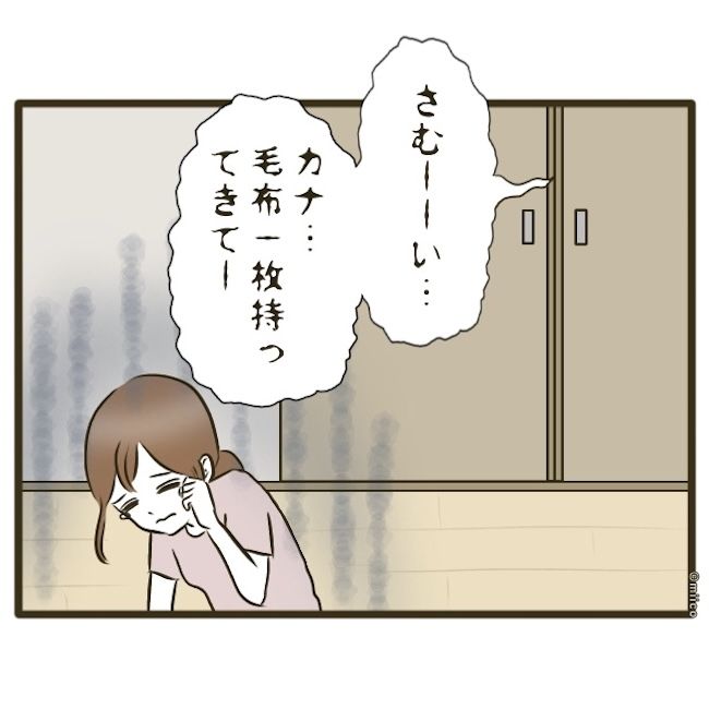 自己中クズ夫に天罰を！／みぃ子