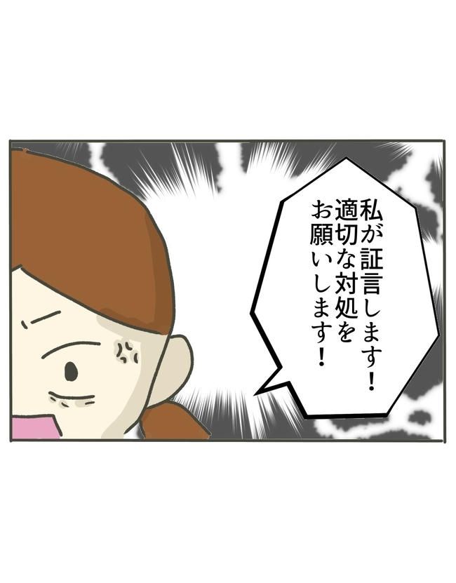 時短勤務ハラスメント／こっしー