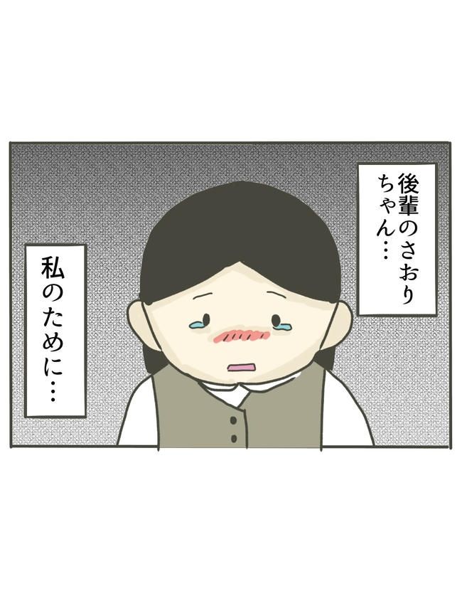 時短勤務ハラスメント／こっしー