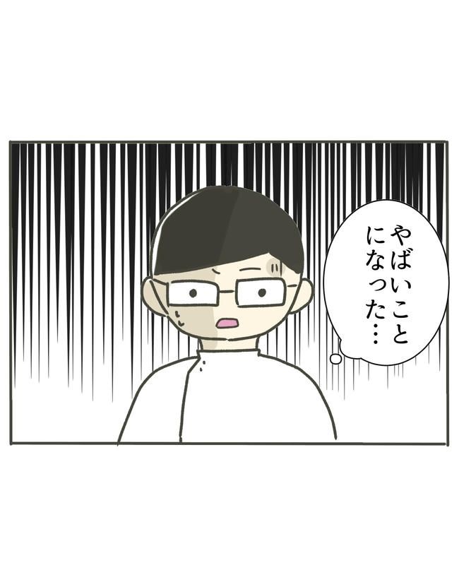 時短勤務ハラスメント／こっしー