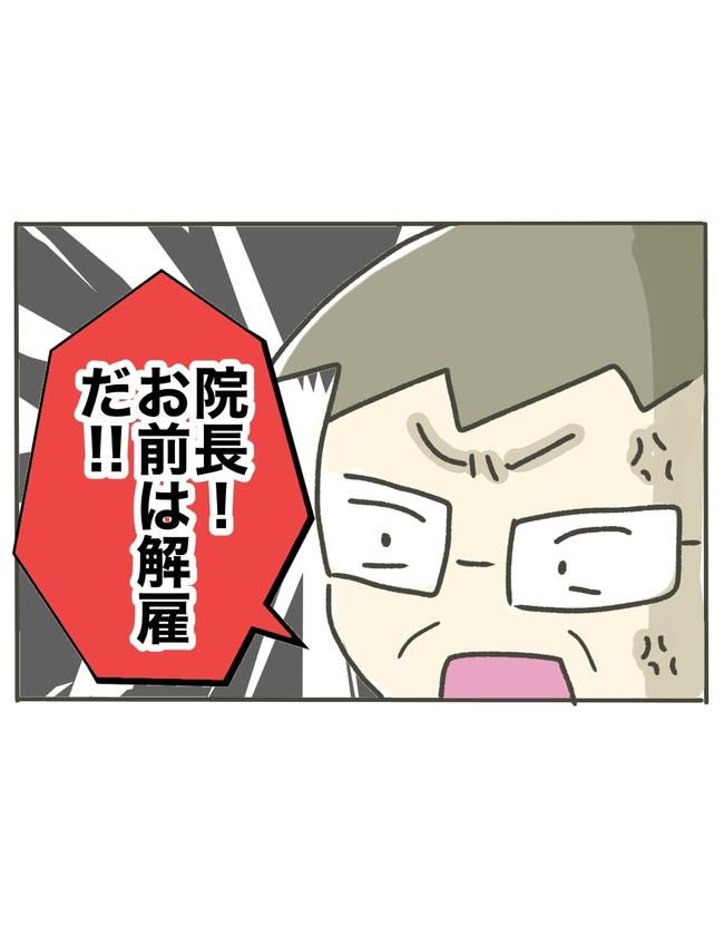 時短勤務ハラスメント／こっしー