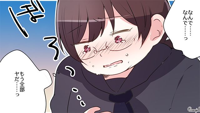 クラスメイトからいじめられた中3女子…「もう全部ヤだ…っ」体育館裏でひとり涙を流した話