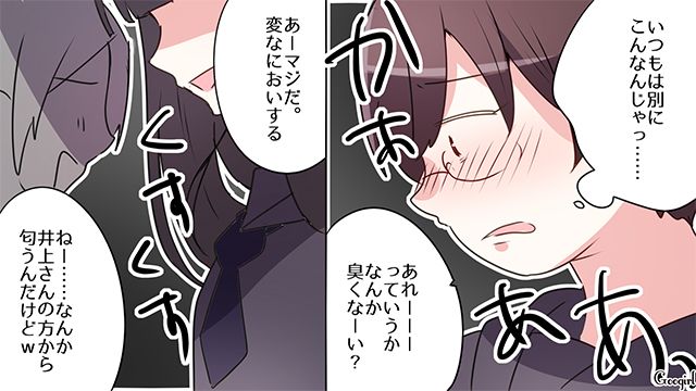 クラスメイトからいじめられた中3女子…「もう全部ヤだ…っ」体育館裏でひとり涙を流した話