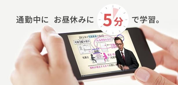 ユーキャン 宅地建物取引士講座