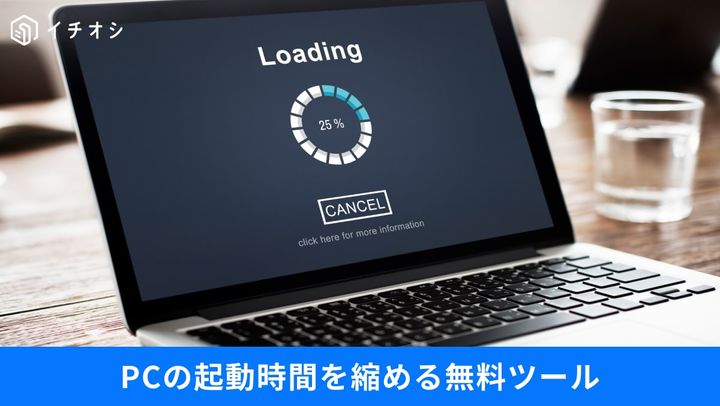 Windows 11の画面上でMicrosoft PC マネージャーアプリのブーストボタンをクリックしてメモリの一括解放や一時ファイルのクリーンアップを行っているイメージ