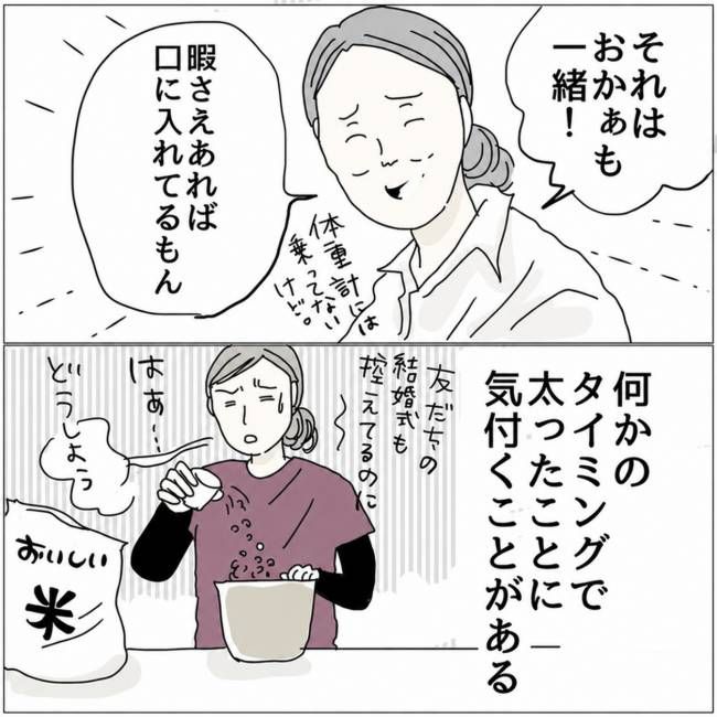 おーちゃん／五十路日和