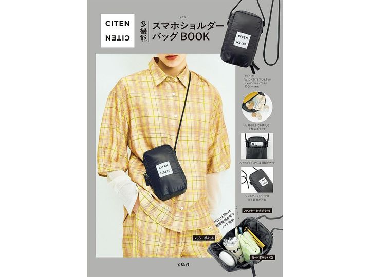 今月の注目雑誌から、魅力的な付録「多機能スマホショルダーバッグ」を詳しくご紹介します。付録とは思えないクオリティの高さに注目が集まる今回のアイテム。完売前にぜひチェックしておきたい、その詳細を分かりやすくお届けします。（サムネイル画像出典：Amazon）
