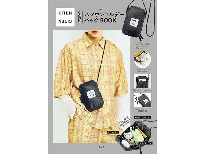 CITEN 多機能スマホショルダーバッグBOOK（画像出典：Amazon）