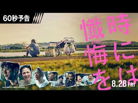 中島哲也監督が18年越しに映画化『時には懺悔を』新予告 無垢な笑顔が希望を照らす感動ミステリー