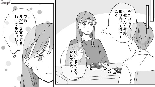 父親の目を気にしてデートを断ったけど…「待っててもいいかな」優しい言葉に心打たれた20歳女性の話