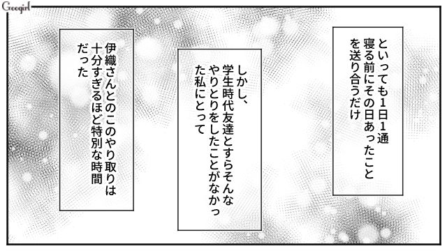 父親の目を気にしてデートを断ったけど…「待っててもいいかな」優しい言葉に心打たれた20歳女性の話