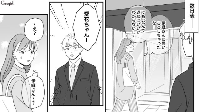 父親の目を気にしてデートを断ったけど…「待っててもいいかな」優しい言葉に心打たれた20歳女性の話