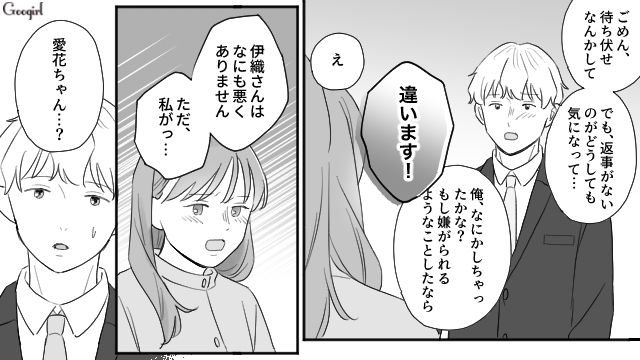 父親の目を気にしてデートを断ったけど…「待っててもいいかな」優しい言葉に心打たれた20歳女性の話
