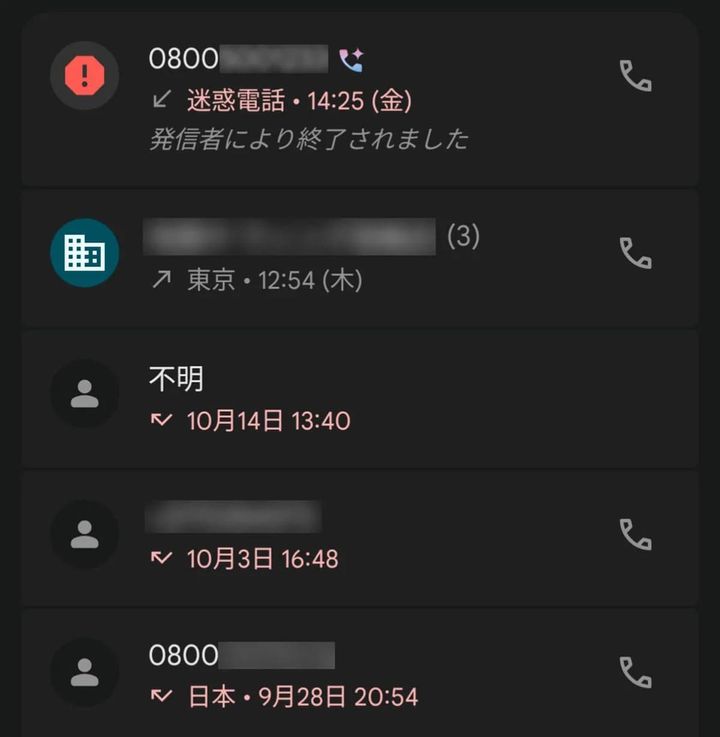 詐欺犯が最も嫌がる「通話録音装置」の無料貸し出し