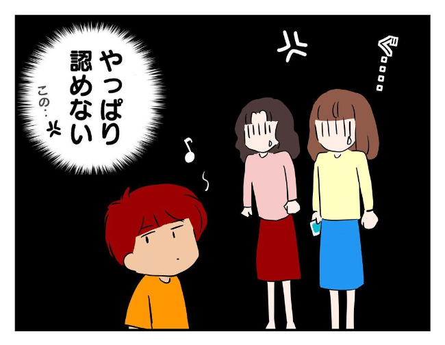 私があの子を出禁8-19