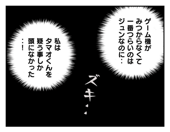 私があの子を出禁8-3