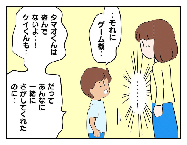 私があの子を出禁8-2