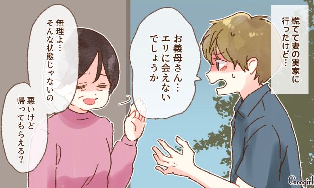 「そんな状態じゃないの」産後うつになった妻に捨てられた男の話