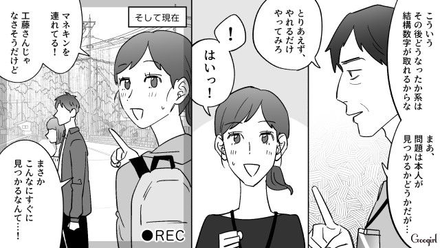 「マネキン婚」がSNSで騒がれ消息不明に…数年後、笑顔でマネキンと歩く元勘違いおじさんを発見した話 