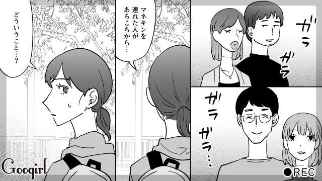 「マネキン婚」がSNSで騒がれ消息不明に…数年後、笑顔でマネキンと歩く元勘違いおじさんを発見した話 