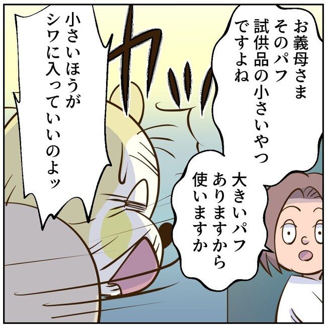 お義母さまと踊ろう／おたまるこ