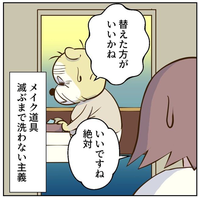 お義母さまと踊ろう／おたまるこ