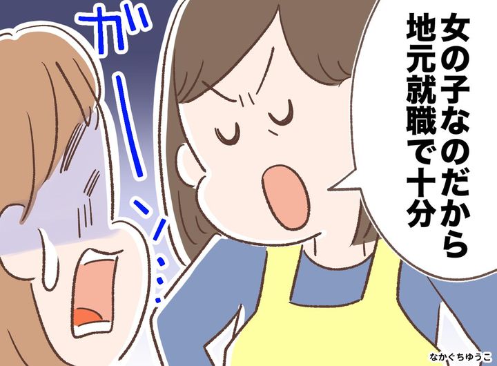 画像: 母「女に学歴なんて不要。大人しく地元に就職して頂戴」恨んだ私 →「実は」母が隠し通した『真実』に涙