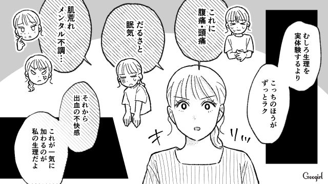 「大げさでしょ」と笑う同棲彼氏に喝！ 重い生理を筋トレ風に分からせた結果