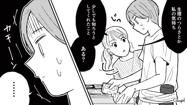 「大げさでしょ」と笑う同棲彼氏に喝！ 重い生理を筋トレ風に分からせた結果