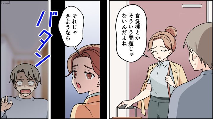 食器はシャワーで洗えばいい!? 衛生観念がヤバすぎる彼氏に別れを告げ…清潔な部屋に引っ越した女性の話 