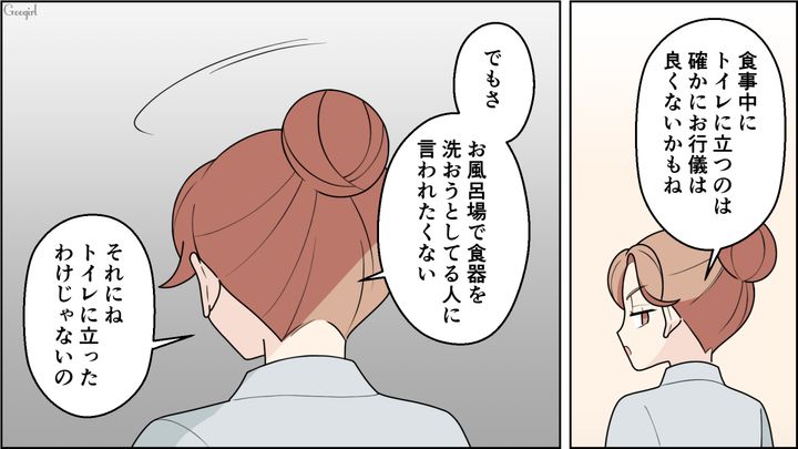 食器はシャワーで洗えばいい!? 衛生観念がヤバすぎる彼氏に別れを告げ…清潔な部屋に引っ越した女性の話 
