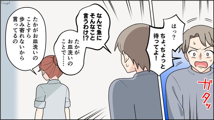 食器はシャワーで洗えばいい!? 衛生観念がヤバすぎる彼氏に別れを告げ…清潔な部屋に引っ越した女性の話 