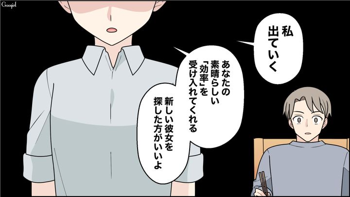 食器はシャワーで洗えばいい!? 衛生観念がヤバすぎる彼氏に別れを告げ…清潔な部屋に引っ越した女性の話 