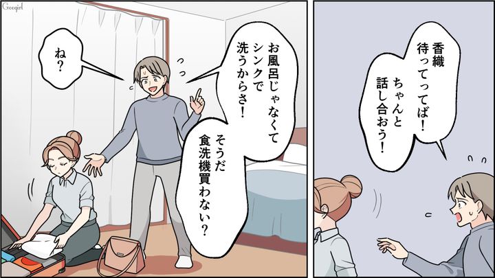 食器はシャワーで洗えばいい!? 衛生観念がヤバすぎる彼氏に別れを告げ…清潔な部屋に引っ越した女性の話 