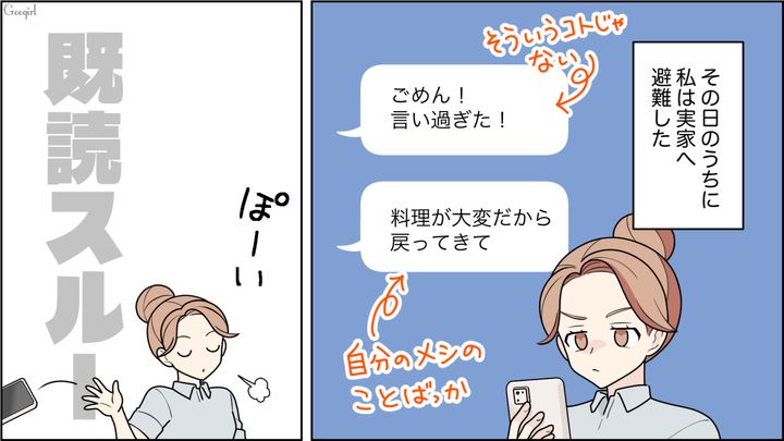 食器はシャワーで洗えばいい!? 衛生観念がヤバすぎる彼氏に別れを告げ…清潔な部屋に引っ越した女性の話 